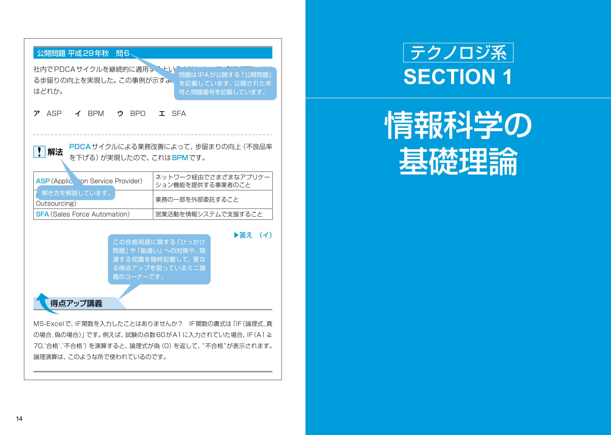 【中古】 初級シスアド出どころ直前マスター 一問一答かけこみ型/ＴＡＣ/藤崎和子 51DYN8W96VL.jpg